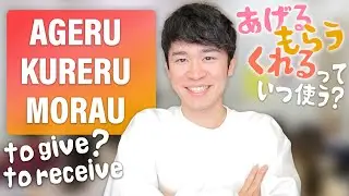 Learn to give and receive gifts in Japanese in just 8 minutes | Easy grammar: ageru, kureru, morau