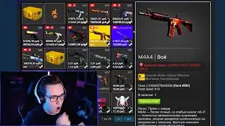 Лютый инвентарь за 3 000 000 рублей в cs:go