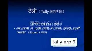 46 IMPORT DATA in tally