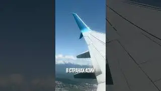 Это самые выгодные путешествия в 2024 году
