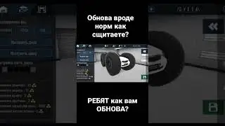 ОБНОВЛЕНИЕ ИГРЫ RCD 