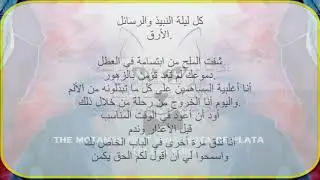 inna nota de plata lyrics arabic