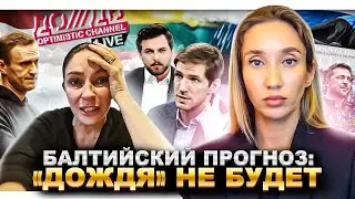 Как Латвия и Литва запретили "Дождь", а Россия сделала из Зеленского "Человека года"