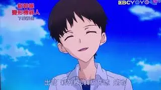 新幹線變形機器人31集（新世紀福音戰士合作回）預告（一般版）Shinkalion Taiwanese dub ep.31 preview (normal ver.)