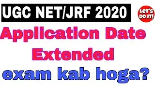 UGC NET JUNE 2020 Postponed || NTA latest update || UUGC NET exam application date extended || ugc