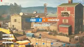 Rainbow Six Siege! Team Play! Угар! FB Team! Team Play! Голерово в Тарькове!