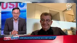 طارق بن عمار رجل الاعمال والمنتج السينمائي العالمي في حوار على نسمة