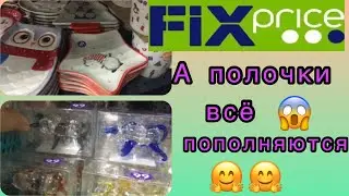 ФИКС ПРАЙС ПРОДОЛЖАЕТ УДИВЛЯТЬ НАС СВОИМИ НОВИНКАМИ / Октябрь 2020 / ШИКАРНЫЕ НОВИНКИ!