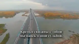Песня о Родине