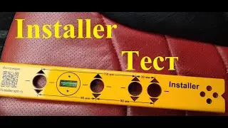 Installer level for water sockets, suitability test.