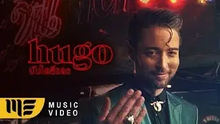 HUGO - บันไดสีแดง  [Official MV censor versions ]