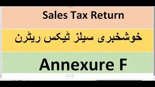 Annexure F ||Issue in ||Sales Tax return ||resolved||