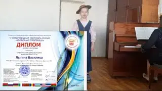 Лыгина Василиса, 9 лет. 