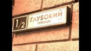 Чистильщик - Криминальная Россия