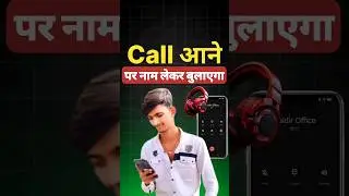 caller name announcer set kaise kare | how to set caller name announcer | call announcer