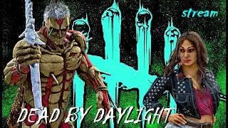 DEAD BY DAYLIGHT 🌪️ СТРИМ