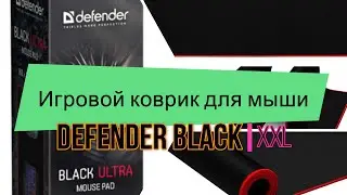 Игровой коврик для мыши Defender Cerberus XXL
