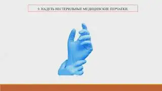 Применение пузыря со льдом