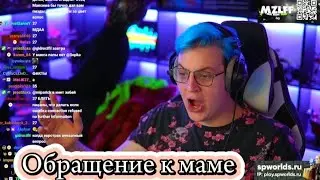 Обращение к маме / вырезка со стрима фуга тв