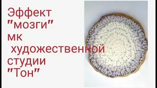 Подстаканник из эпоксидной смолы.Эффект ,,Мозги,, ,,облака,, 