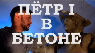 Памятник ПЕТРУ ПЕРВОМУ в Пскове