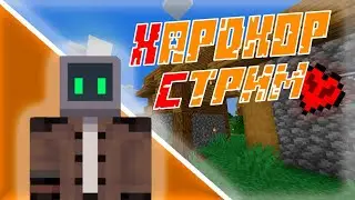 🔴‼️Играем в Майнкрафт - Minecraft: Хардкор выживания с Подписчиками №14‼️🔴