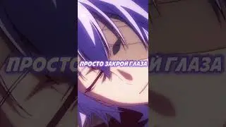 наше последнее лето — закрой глаза (no game no life edit)