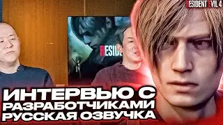 80 вопросов Capcom о Resident Evil 4 Remake / Смешные и не очень создатели шедевра