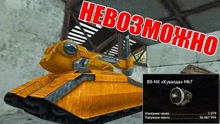 10 НЕОБЫЧНЫХ ФАКТОВ О НОВОЙ ПУШКЕ БОНК, КОТОРЫЕ ВЫ НЕ ЗНАЛИ! ТАНКИ ОНЛАЙН