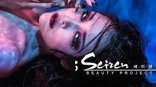 Beauty Project ; Seiren 세이렌 Makeup Quick Tutorial / 리수