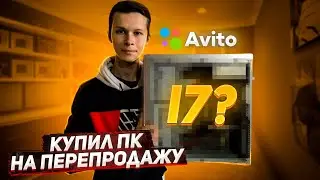 Купил ПК на АВИТО, чтобы ПЕРЕПРОДАТЬ : Сколько заработал?