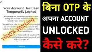 how to unlock instgram account without OTP, Your Instagrm Is Temporarily Locked problem Solve