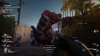 Back 4 Blood как нужно убивать боса