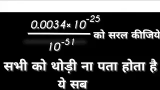 physics numerical ko solve karne ka tarika | numerical calculation | भौतिक विज्ञान के आंकिक प्रश्न
