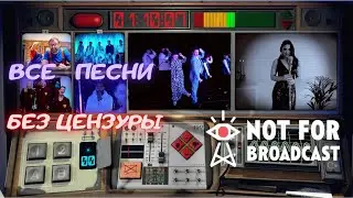 Песни без цензуры + 3 варианта про медведя | Not for broadcast