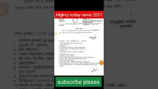 Mgkvp holiday news 2021/Mgkvp latest news2021/mgkvp news