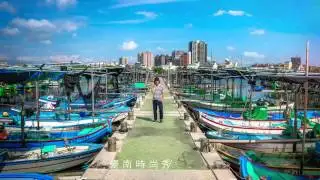 【嗨！台南】 2015台南夏日海party  男生版