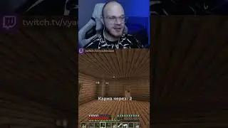 Криперы ошибок не прощают 