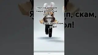 это хайп,скам,рофл #простонастя #рекомендации #хочуврекомендации