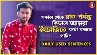 Daily Activities In English - Learn Basic English