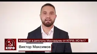 Перово, Ивановское, Соколиная Гора за Виктора Максимова 8 сентября!