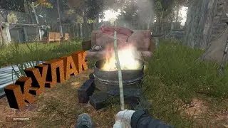 Кулак мастер на все руки, бой без правил в DayZ S.T.A.L.K.E.R. RP Perimeter