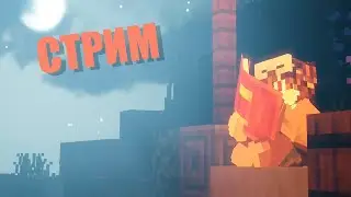 || Minecraft || Играю cо зрителями в ванильное выживание || +Новогодний вайб ||