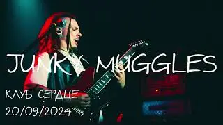 Junky Muggles - клуб Сердце 20.09.2024 (видео отчет)