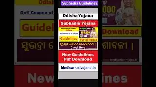 subhadra yojana guidelines pdf download | subhadra yojana in odisha form fill up documents