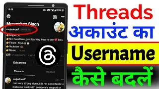 Hot to change threads an Instagram username | Threads account ka username kaise change Karen | 2023