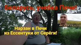 Беларусь, учебка Печи!  Презент с Ессентуков, от Сергея Попова,  в\ч 68559.