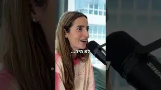 המטרה משרתת את הייעוד! | פרק 59 בפודקאסט גבולות הגיון עם עידן שלי | 👆 לינק לצפייה בפרק המלא 👆