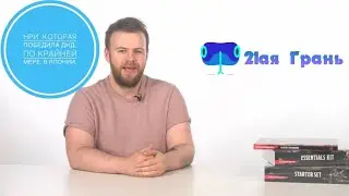 Западная НРИ в Японии, которая популярней ДнД!