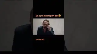 название в описании🤫за сутки потерял все